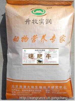 肉牛養殖的關鍵營養伙伴 升牧實潤專業預混料助力高效生產